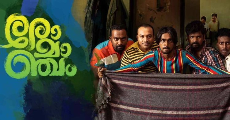 Romancham (2023) Dual Audio [Hindi + Malayalam] Full Movie 